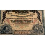 Russia 1919-1000 Kopek - double eagle rev, an attractive note, GVF