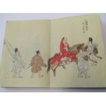 JAPANESE BOOK, wooden bound enclosing pictorial panoramic procession, 7" height