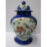 ORIENTAL CERAMICS, 18th Century Chinese inverted baluster lidded 14" vase, decorated with reserves