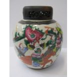 ORIENTAL CERAMICS, Chinese crackle glaze ginger jar, decorated with panoramic battle scene with