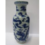 ORIENTAL CERAMICS, Chinese underglaze blue dragon decorated 11.5" club shaped vase (rim fractured
