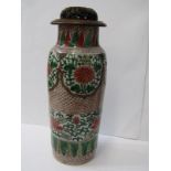 ORIENTAL CERAMICS, Famille Verte cylindrical shouldered 13.5" porcellanous stoneware vase