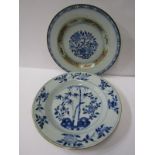 ORIENTAL CERAMICS, Chinese export "Bamboo" pattern dessert plate, 9" diameter, also similar