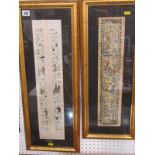 ORIENTAL EMBROIDERY, 2 framed silk embroidered Chinese panels, 22" x 5"