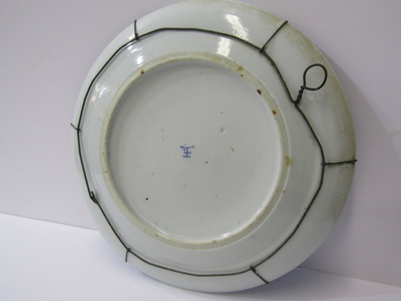 ORIENTAL CERAMICS, 19th Century Canton 9.5" circular dish, also 19th Century underglaze blue - Image 13 of 16