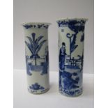 ORIENTAL CERAMICS, 2 Chinese underglaze blue splayed rim 8" cylindrical vases, double ring mark