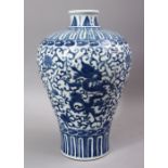 A CHINESE MING STYLE BLUE & WHITE PORCELAIN MEIPING DRAGON VASE, decorated with scenes of dragons
