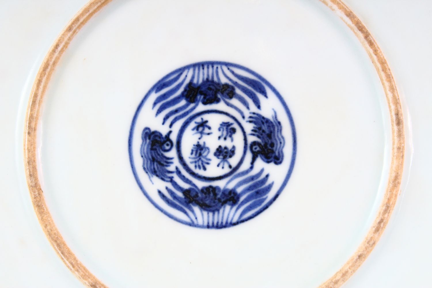 A MING STYLE COPPER RED CIRCULAR PORCELAIN DISH, the central blue and white panel painted with lotus - Image 5 of 5