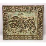 A LARGE ISLAMIC CARVED WOODEN CALLIGRAPHIC LION PANEL - the panel carved with band of calligraphy,