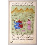 AN INDIAN HAND PAINTED MANUSCRIPT PAGE, depicting three figures in a landscape scene, image size