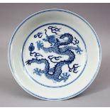 A CHINESE BLUE & WHITE PORCELAIN YONGZHENG STYLE DRAGON DISH, decorated with a central dragon, the