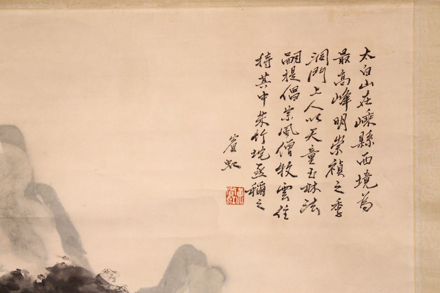 A 20TH CENTURY CHINESE SCROLL PAINTING, depicting a mountainous landscape, image 112cm x 42cm. - Image 3 of 4