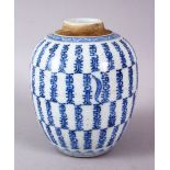 A SMALL CHINESE BLUE AND WHITE GINGER JAR, possibly lacking cover, with bands of stylised script,