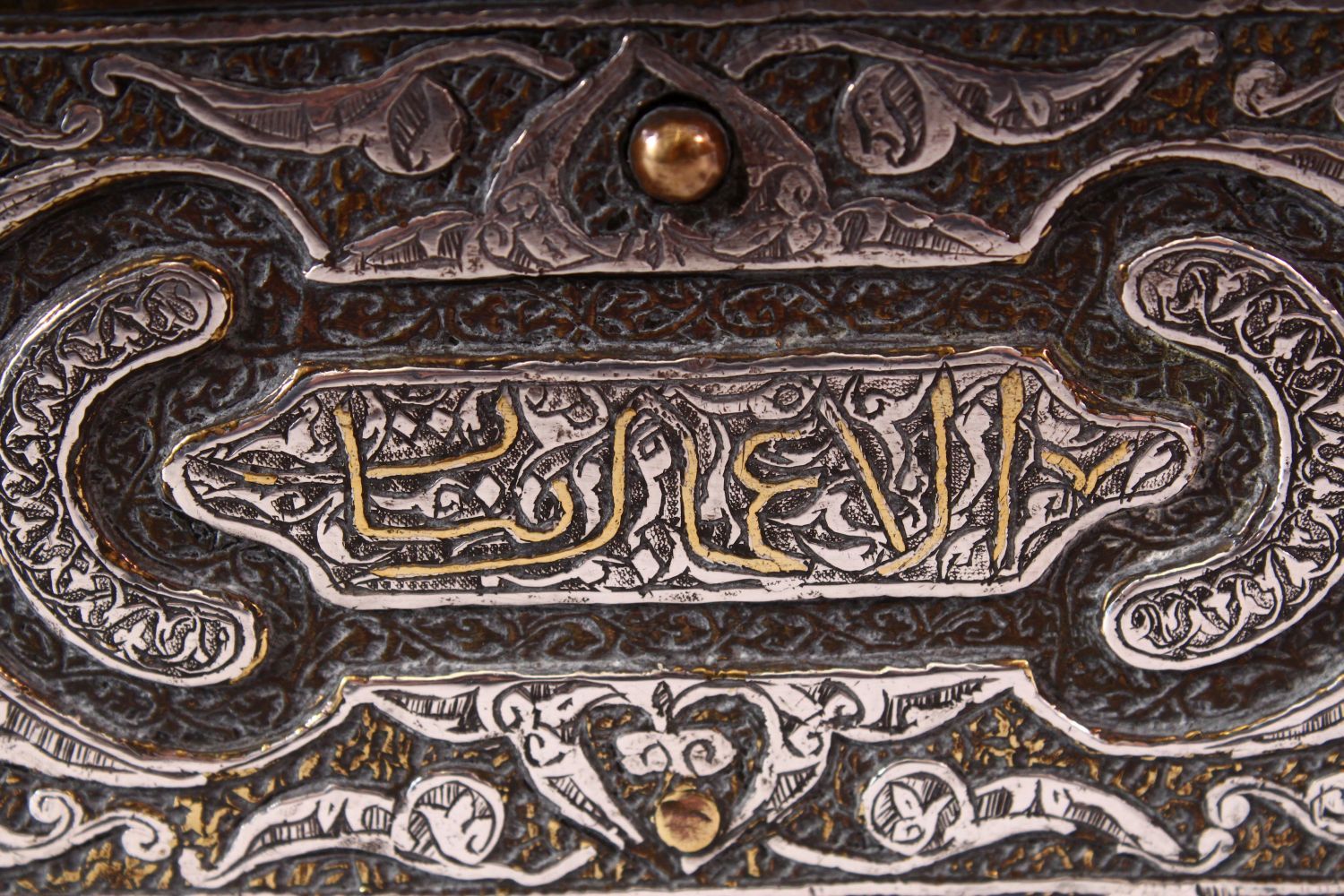 A GOOD 19TH CENTURY SYRIAN SILVER, COPPER AND BRASS RECTANGULAR CASKET, with panels of calligraphy - Image 3 of 10