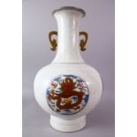A LARGE CHINESE CARVED CLAIR DE LUNE STYLE DRAGON & PHOENIX PORCELAIN VASE, with twin moulded and