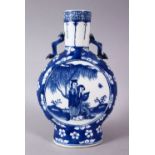 A SMALL CHINESE BLUE AND WHITE PORCELAIN PILGRIM FLASK, painted both sides with panels figures, 20cm