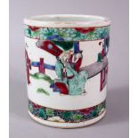 A FINE 19TH CENTURY CHINESE FAMILLE ROSE PORCELAIN CYLINDRICAL BUSH POT, the body with two band of