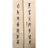 A GOOD PAIR OF CHINESE COUPLET SCROLLS, each with calligraphy poems.