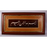 A LARGE WOOD & BONE INLAID CALLIGRAPHIC WOODEN FRAMED PICTURE, the interior with bone inlaid