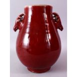 A CHINESE FLAMBE STYLE TWIN HANDLE PORCELAIN VASE, with twin deer head handles, the base with an