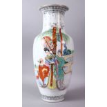 A LARGE CHINESE REPUBLIC STYLE FAMILLE ROSE PORCELAIN VASE, decorated with scenes of a goddess