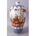 A LARGE CHINESE MING STYLE BLUE & WHITE POLYCHROMED PORCELAIN MEIPING VASE, the body decorated