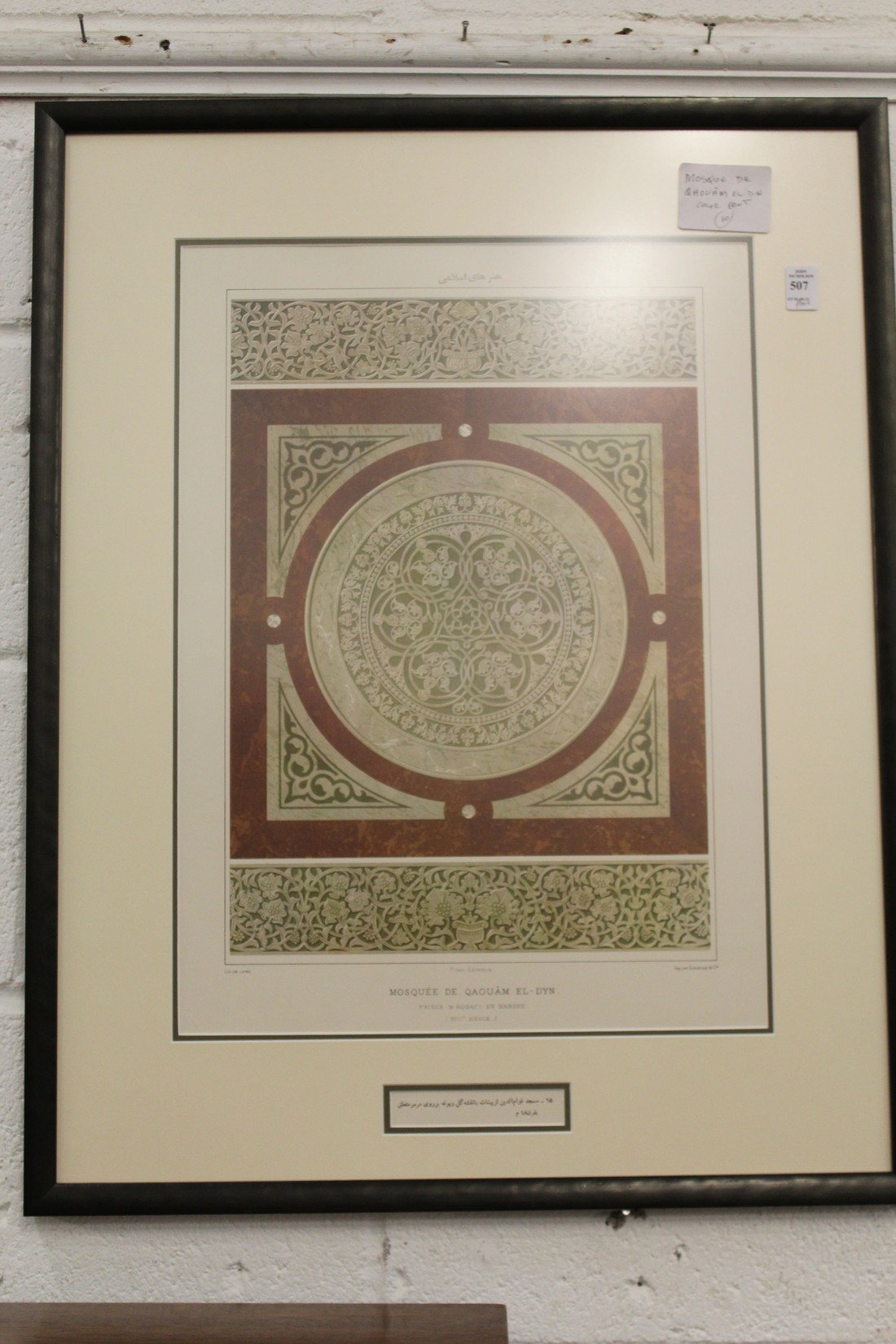 A pair of colour prints depicting designs for mosques. - Image 2 of 3