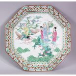 A CHINESE OCTAGONAL DISH, painted with figures, birds and dragons, 35cm diameter.