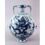 A CHINESE MING STYLE BLUE & WHITE PORCELAIN DRAGON MOON FLASK - the body with decoration of imperial