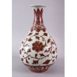 A CHINESE MING STYLE COPPER RED YUHUCHUNPIN PORCELAIN VASE, the body of the vase decorated with