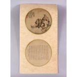 A GOOD CHINESE CALLIGRAPHY ROUNDEL PAINTING, the double roundel panel with two painted silk scroll