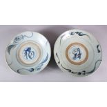 TWO CHINESE MING BLUE & WHITE PORCELAIN BOWLS, with underglaze blue motif decoration, 30cm