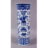 A GOOD 19TH CENTURY CHINESE BLUE AND WHITE SLEEVE VASE, painted with precious objects, 30cm high.