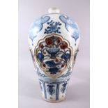 A CHINESE RARE BLUE & WHITIE PORCELAIN MEIPING VASE - carved with paneled scenes of fish and lotus