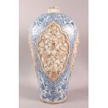 A CHINESE BLUE & WHITE CARVED PORCELAIN MEIPING VASE, with moulded panels of lotus decoration,