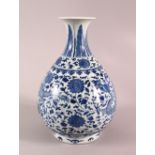 A GOOD CHINESE BLUE AND WHITE DRAGON YUHUCHUN VASE, the body painted with dragons and stylised lotus