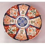 A LARGE JAPANESE MEIJI PERIOD PORCELAIN IMARI CHARGER, decorated with birds and lotus with