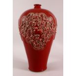 A CHINESE COPPER RED MOULDED PANEL PORCELAIN MEIPING VASE, with moulded floral panel decoration,