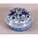 A CHINESE MING STYLE BLUE & WHITE PORCELAIN BOX & COVER, decorated with phoenix and lotus, the