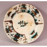 A CHINESE SAFAVID POTTERY DISH, with landscape decoration, 20cm