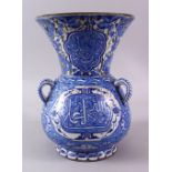 A RARE BLUE & WHITE IZNIK TURKISH POTTERY TRI HANDLE MOSQUE LAMP, with panels of calligraphy