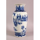 A LARGER CHINESE BLUE & WHITE PORCELAIN VASE, body decorated with figures in landscape settings, the