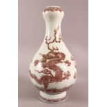 A CHINESE COPPER RED GLAZED PORCELAIN DRAGON VASE, body with dragon decoration and flames, seal mark