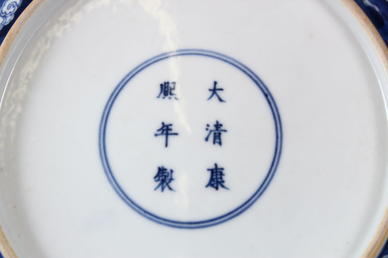 A CHINESE BLUE & WHITE PORCELAIN DRAGON DISH, with decoration depicting dragons chasing the pearl - Image 5 of 5
