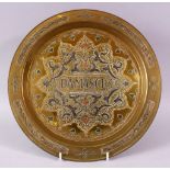 A DAMASCUS SILVER INLAID BRASS CIRCULAR DISH, 31cm diameter.