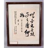 A CHINESE PAINTED CALLIGRAPHY WORK PICTURE, a presentation painting for DR Meltzer from Waleter,