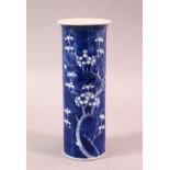 A 19TH CENTURY CHINESE BLUE & WHITE CYLINDRICAL PORCELAIN PRUNUS VASE, 19.5CM