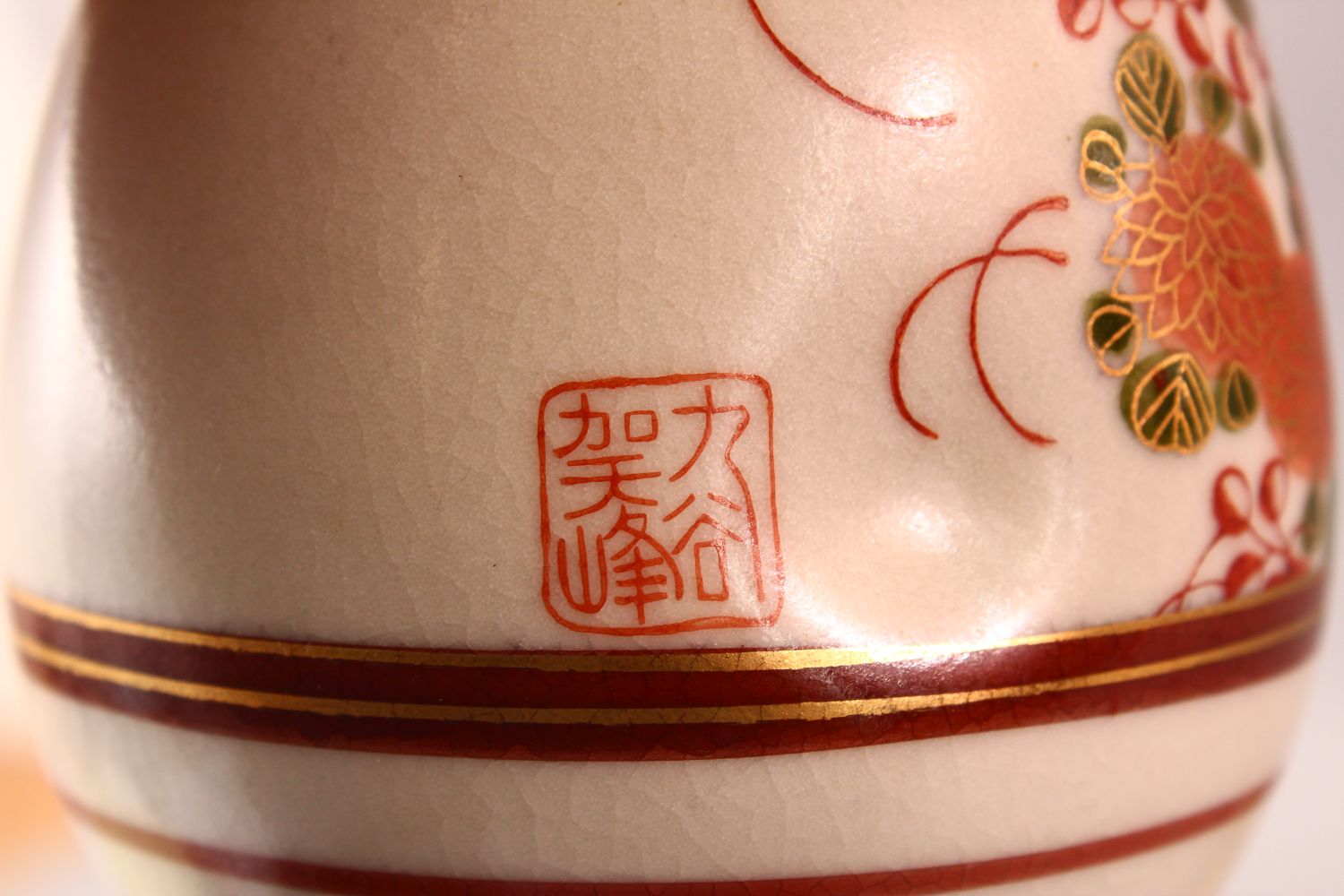 A JAPANESE PORCELAIN SAKE SET, five cups and one bottle, decorated with quail and flora, 13cm the - Image 3 of 4