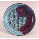 A CHINESE CALLIGRAPHIC JUN WARE DISH, with purple splash on turquoise, with incised calligraphy,