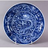 A CHINESE BLUE & WHITE PORCELAIN DRAGON DISH, with decoration depicting dragons chasing the pearl
